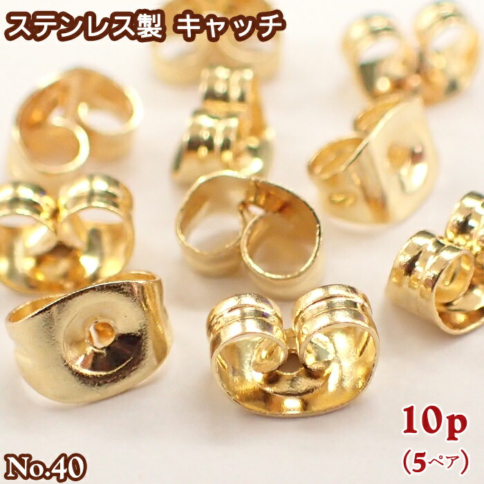 楽天市場】【ステンレス特注品】イヤリングパーツ ゴールド【27】約20mm ペア売り【2個売り】キャッチ付きイヤークリップ 手作りハンドメイド  イヤリングコンバーター : Partsworld パーツワールド