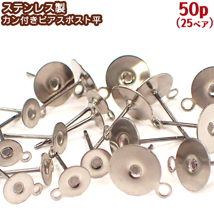 楽天市場】Cカン(大) 基礎パーツ【ステンレス・1mm*8mm*6mm】【50個売り】ゴールド 金 cカン お得 ピアス手作り パワーストーン ハンドメイド  国内発送 : Partsworld パーツワールド