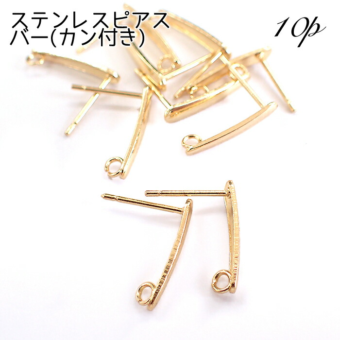 【10％オフクーポン 週末限定】サージカルステンレス製 フック シルバー【45】【10個売り】（L Sサイズ）フックピアス ステンレス  ピアス ハンドメイド DIY 国内発送 Partsworld パーツワールド