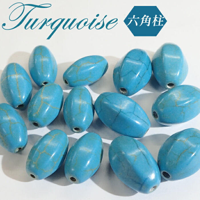 楽天市場】ターコイズ【トルコ石】 トップ穴 1個売りフラットドロップ 約18*24*7mm 国内発送 : Partsworld パーツワールド