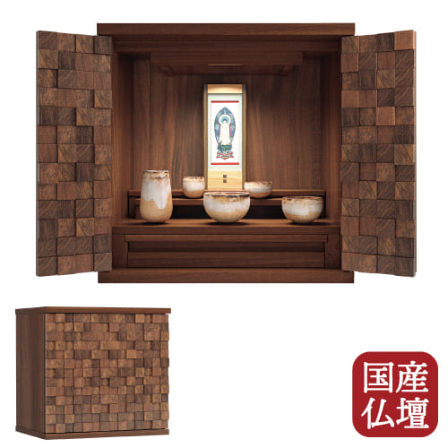 今日このごろ仏壇 黒茶 chocolat ウォール中毒者 純乎たる材 国産 日本製  上げ米研