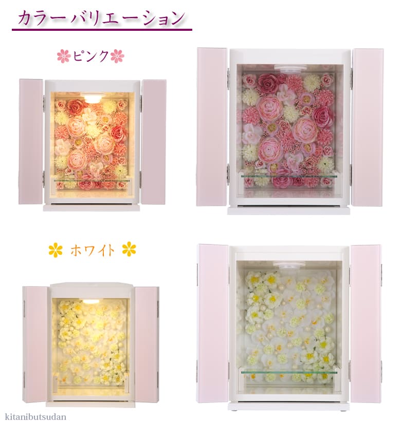 Sale ポイント 倍 仏壇 仏具 仏壇 モダン ミニ 華 Hana 家具調 仏壇のみ 日本製 上置型 幅27cm かわいい ピンク おしゃれ 家具調仏壇 小型仏壇 モダン仏壇 仏壇 ミニ リビング仏壇 送料込 贈答 贈答用 Schwimmbad Delphine De