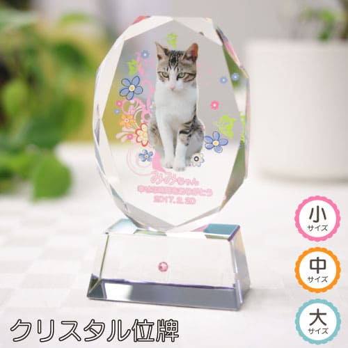 【KPシリーズ クリスタル位牌（小）（中）（大）】 クリスタル オーダーメイド 写真プリント ラインストーン｜木谷仏壇店