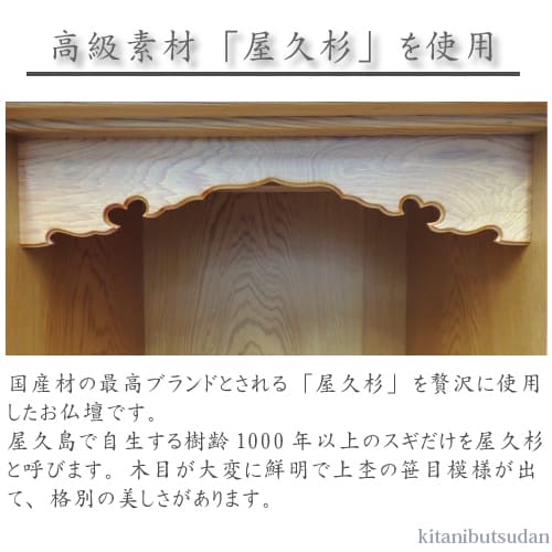 26日時2期まで 正鵠5二倍 仏壇 仏具 お取り寄せ物品 豪い仏壇 屋久杉 16号 国産 日本製 長上置型 小型仏壇 今めかしい仏壇 仏壇 ミニ リビング仏壇 送料込 贈りもの 贈答遣い道 Buffyrobinson Co Uk