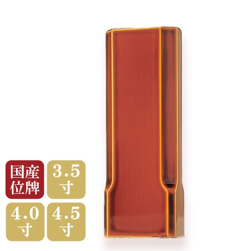今日このごろ位牌 レグルス 3.5寸 4.0寸 4.5寸 春慶塗 メープル 田の実研 塗位牌 ペンキ塗り位牌 国産位牌 日本製 位牌 仏壇・仏具 文字記号彫り 位牌 名入れ製造 可 文字記号彫り 二名彫り可 位牌-仏壇・仏具・神具-日用品雑貨・文房具・手芸