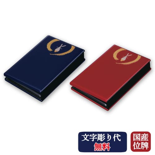 【文字彫り無料】 会津位牌 携帯位牌 マインドアルテ 月うさぎ 花紺 ボタン 日本製 仏具 送料無料 ウサギ フォトフレーム 写真 写真入れ 折りたたみ 携帯 手元供養 小さい 会津塗り|木谷仏壇店