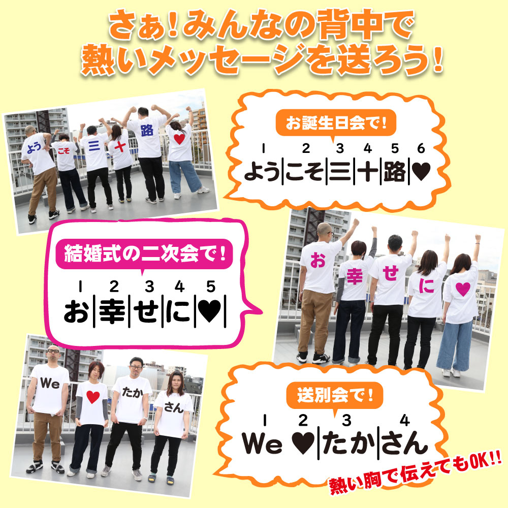 楽天市場 送料無料 みんなでメッセージtシャツ 誕生日 サプライズ ドッキリ 還暦 結婚 ブライド 二次会 お祝い 送別会 おもしろ メッセージ プレゼント パーティー グッズ スポーツ観戦 インスタ映え プリント工場のadp 楽天市場店