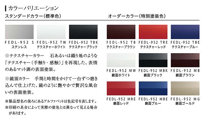 レンジフード アリアフィーナ製（富士工業）FEDL-952TW 間口90cm