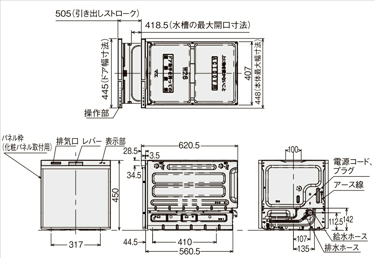 25％OFF】 食器洗い乾燥機 クリナップ ZWPP45R21ADK-E ブラック パネルタイプ 奥行65cm対応タイプ