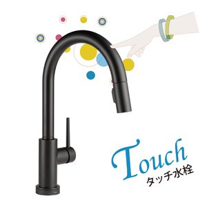 キッチン水栓 デルタ社製(DELTA) 9159T-BL-DST デルタキッチン水栓 タッチタイプ トリンシック マットブラック