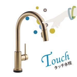 キッチン水栓 デルタ社製(DELTA) 9159T-CZ-DST デルタキッチン水栓 タッチタイプ トリンシック シャンパンブロンズ