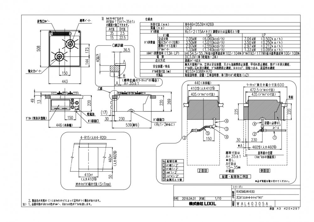 ガスコンロ リンナイ製（LIXIL） R1423A0LHK 無水片面焼グリル 2口