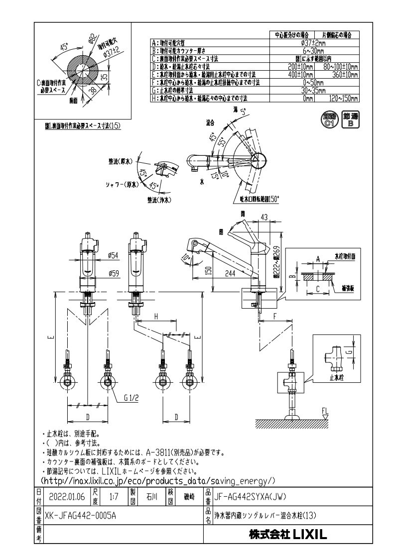 高価値セリー 浄水器 INAX製 LIXIL JF-AG442SYXA JW 浄水タイプ キッチンシャワー 一般地用 fucoa.cl