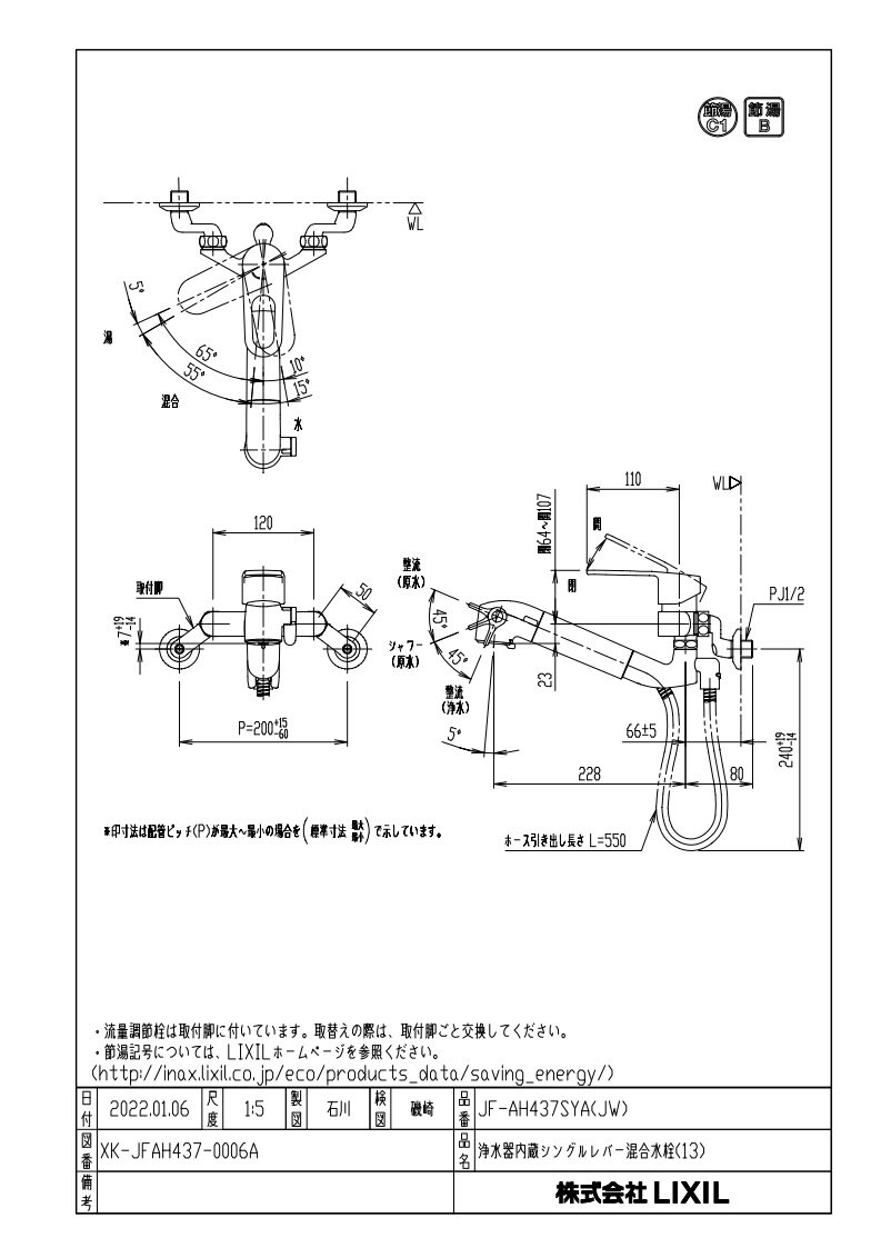 人気ブランドの新作 浄水器 INAX製 LIXIL JF-AH437SYA JW オールインワン浄水栓 一般地用 fucoa.cl