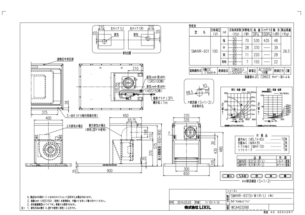 卸直営LIXIL レンジフード ASR-931SIL 食器 | hh2.hu