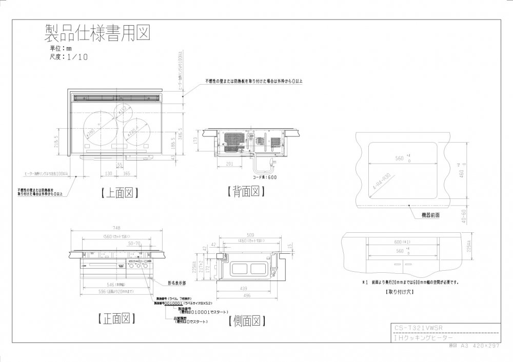 激安格安割引情報満載 IHクッキングヒーター 三菱電機製 MITSUBISHI CS