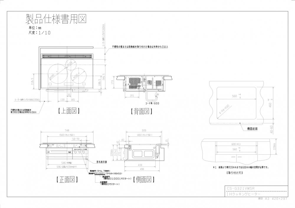 市場 IHクッキングヒーター 2口IHラジエントヒーター CS-G321VWSR MITSUBISHI 三菱電機製