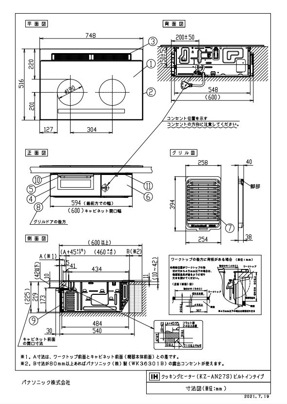 市場 IHクッキングヒーター パナソニック製 Panasonic 2口IH鉄 KZ-AN27S