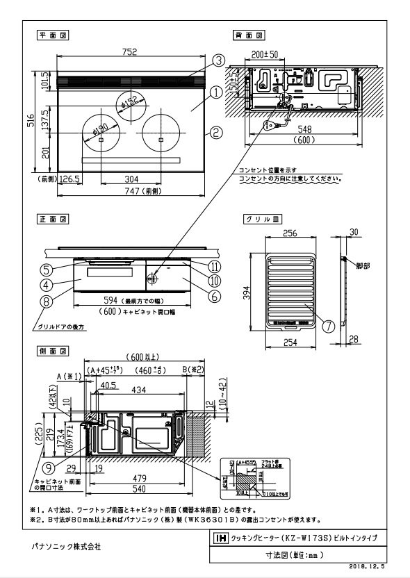 市場 IHクッキングヒーター パナソニック製 KZ-W173S 2口IHラジエントタイプ Panasonic