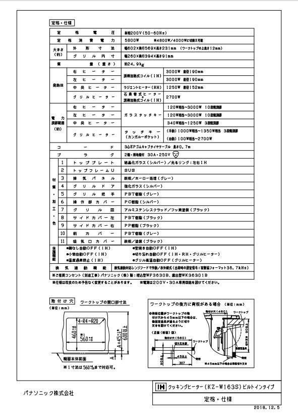 市場 IHクッキングヒーター パナソニック製 KZ-W173S 2口IHラジエントタイプ Panasonic