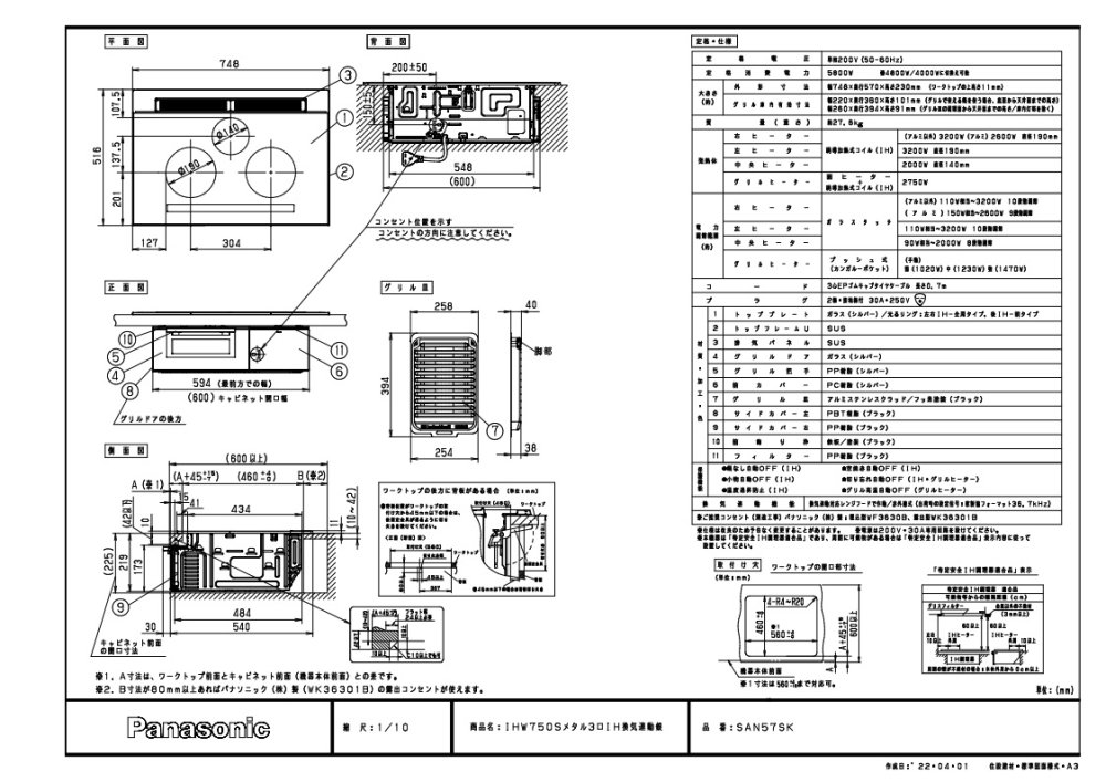 値下げ IHクッキングヒーター パナソニック製 Panasonic JUGSAN57SK シルバー 3口IH シングル 右IH ハイスピードオールメタル対応  幅75cm Aシリーズ A5タイプ www.todoceremonia.es