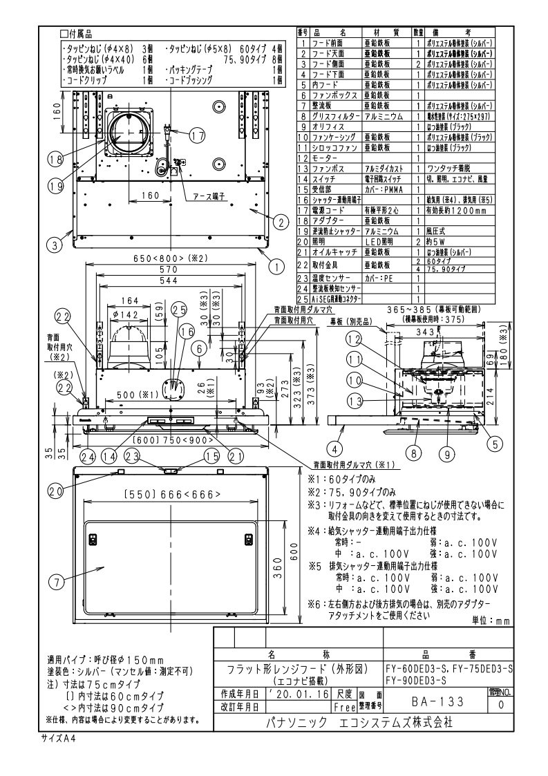 スペック PANASONIC PayPayモール店 - 通販 - PayPayモール FY-60DED3