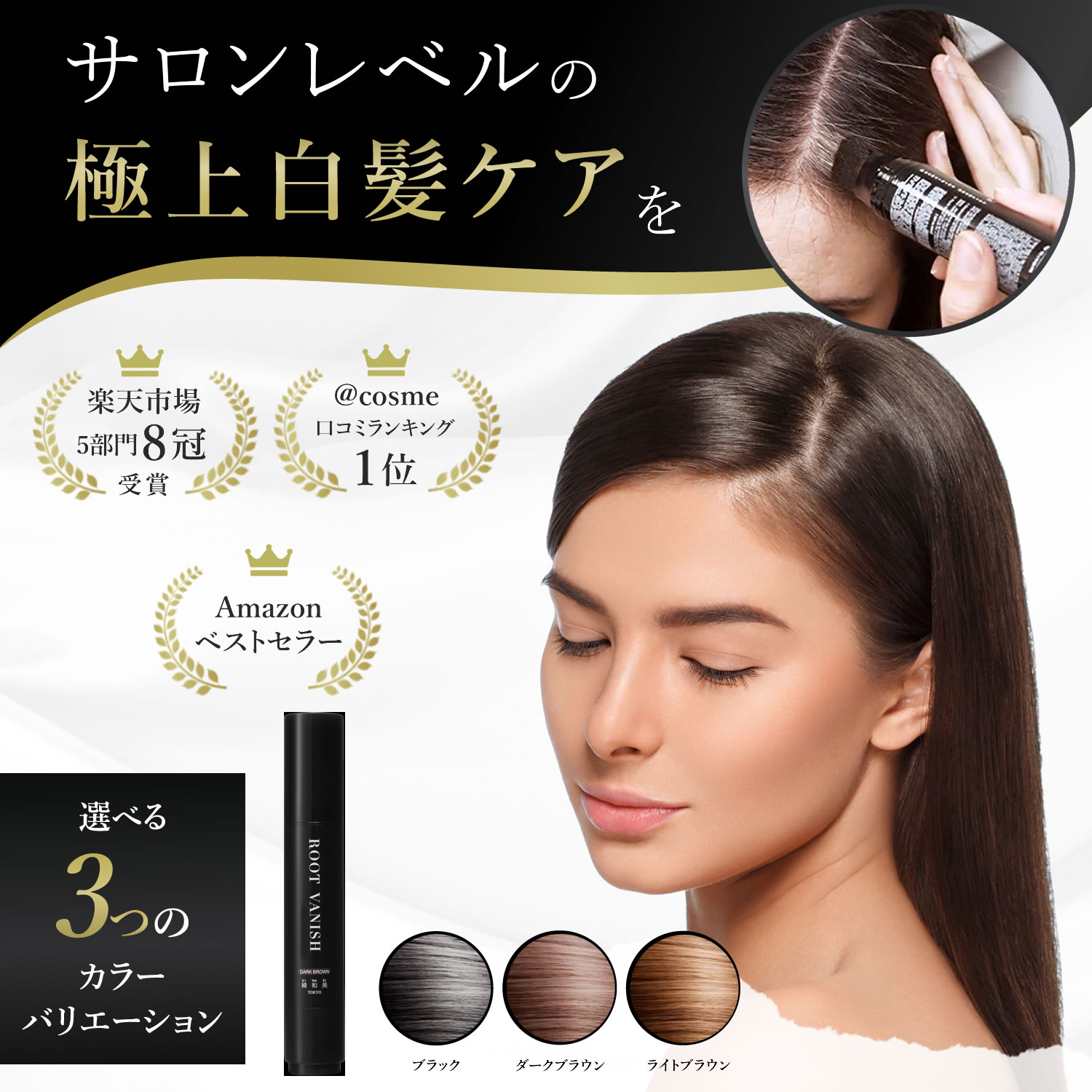 楽天市場】白髪染め カラーシャンプー 無添加 ２本セット ヘアカラー 