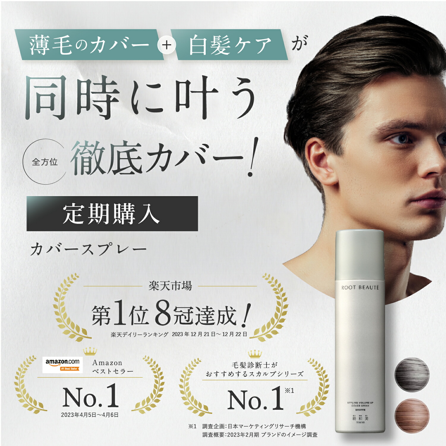楽天市場】【4/24～4/27楽天マラソン10％OFF】白髪染め カラー
