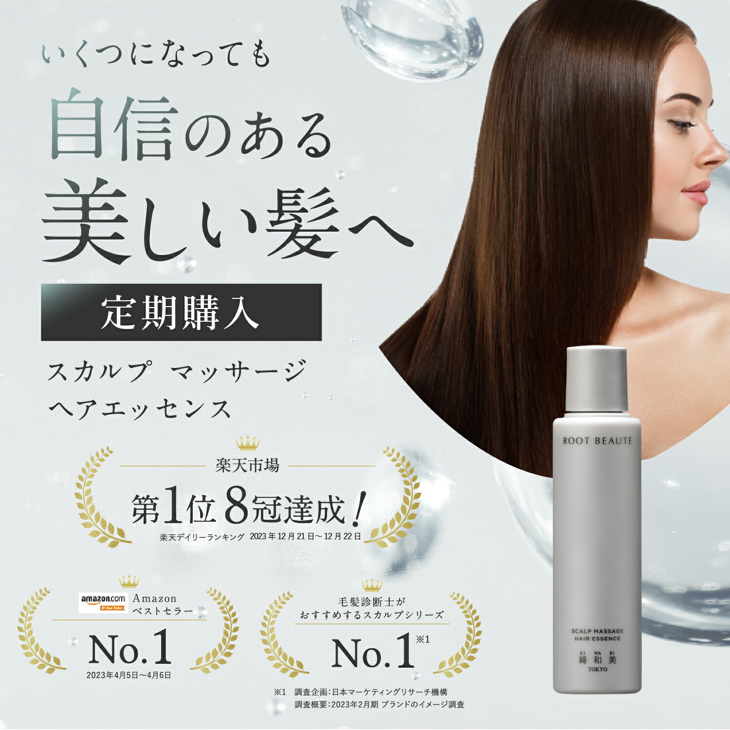 楽天市場】スカルプ マッサージ ヘアエッセンス | 育毛剤 女性用 男性用 発毛剤 育毛 発毛 産後 抜け毛 薄毛 ふけ かゆみ 頭皮ケア アミノ酸  セラミド 無添加 ノンアルコール 抜け毛予防 スカルプケア 女性 男性 スカルプエッセンス : 綺和美