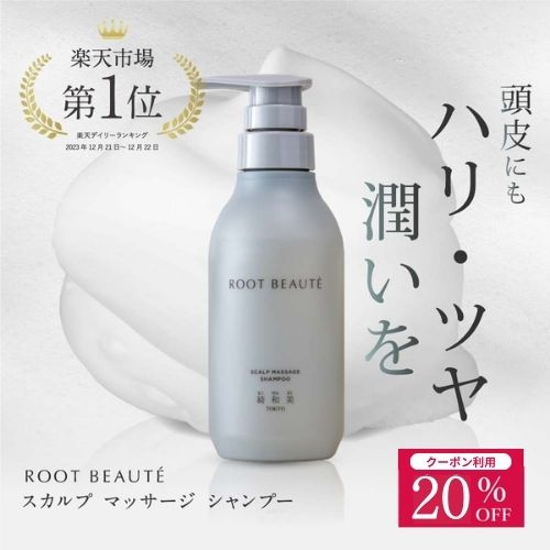 【SS押さえる全品20％OFF引き換え証】スカルプ 揉み療治 シャンプー アミノ酸 草木系洗いもの構成要素 草木抽出エキス 揮発油組みあわせる 無加えること SCALP MASSAGE SHAMPOO スカルプシャンプー 頭皮世話をする 成人男性 亭主もち 弱酸性 ボタニカルシャンプー アミノ酸シャンプー 波浪 ツヤ 感じやすい肌| 貨物輸送無料
