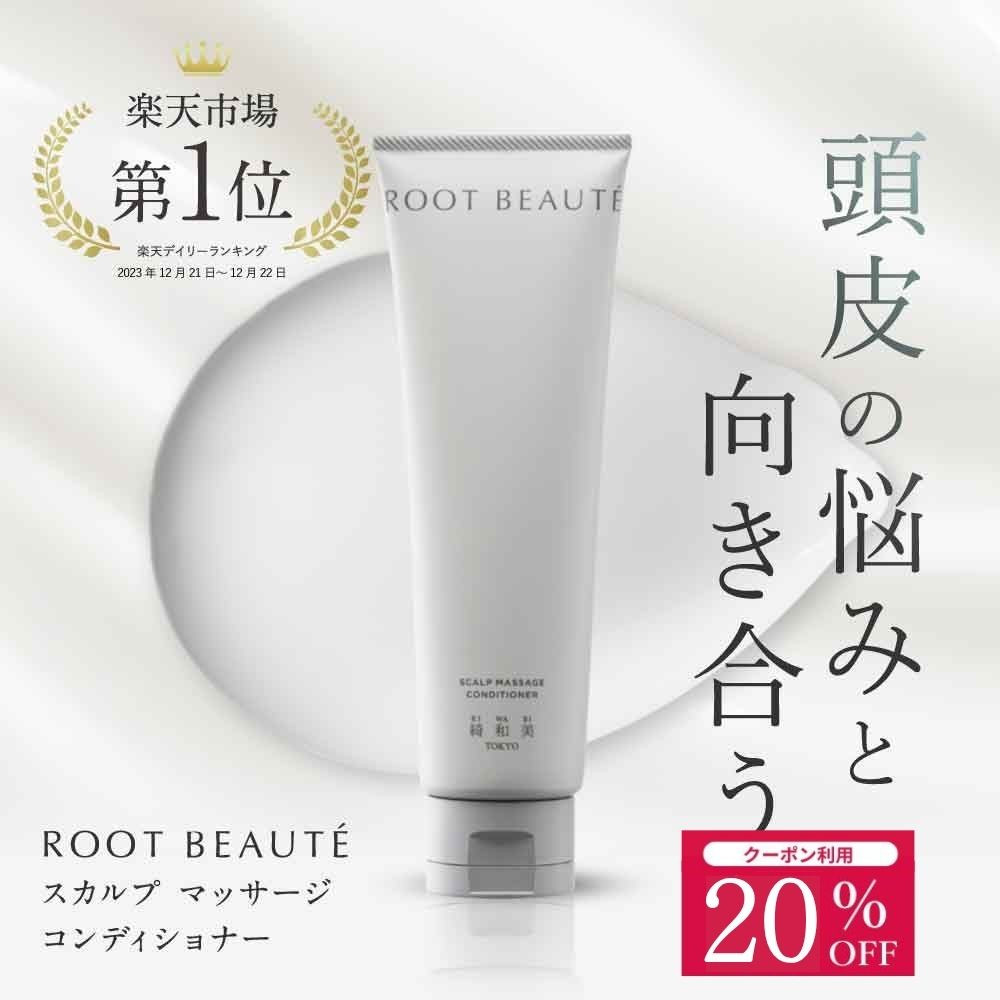 【SS制限事項全品20％OFFクーポン券】スカルプ 揉み療治 コンディショナー 生まれながら保湿構成要素 草木抽出エキス 揮発油練りあわせる 無付け加える SCAMP MASSAGE CONDITIONER | 髪の毛世話をする 頭皮世話をする 頭皮 ノンケイ素樹脂  成人男性 お上さん ツヤ ボタニカル スカルプケア 美髪 保湿 音の大きさ ハリ| 貨物輸送無料