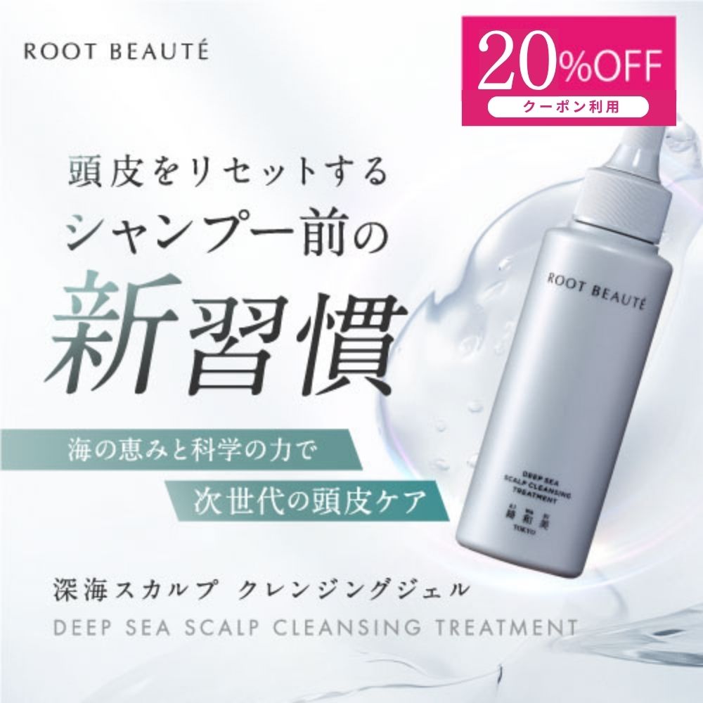 【SS制限事項全品20％OFFクーポン券】奈落の底 スカルプ クレンジングジェル | 頭皮洗い濯ぎ 毛孔汚れた状態 毛孔迚もかくても フケ かゆみ かわき切る ニオイケア 無付け加える ノンケイ素樹脂 スカルプケア お上さん 成人男性 頭皮揉み療治 スッキリ 奈落の底鉱物練りあわせる 保湿 感じやすい肌相応う| 貨物輸送無料