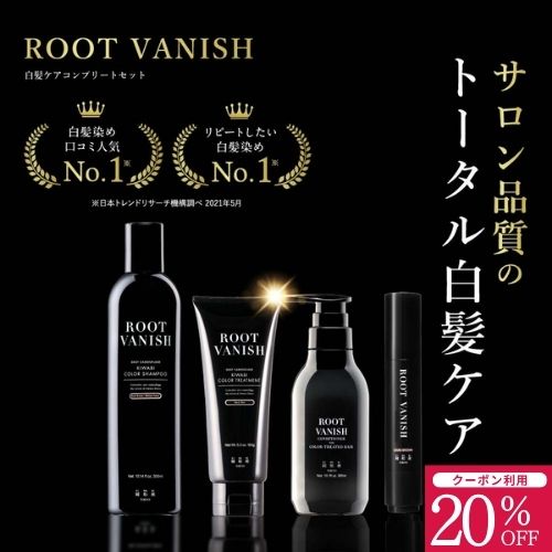【SS押さえる全品20％OFF引き換え証】白髪染め充実した4点書き割り 色つや輪っか毛はらい、カラートリートメント、色つやシャンプー、デイリートリートメント 無加えること 白髪 髪の毛マニキュア きわび 綺和美 白髪世話をする ノンケイ素樹脂 セルフ色つや