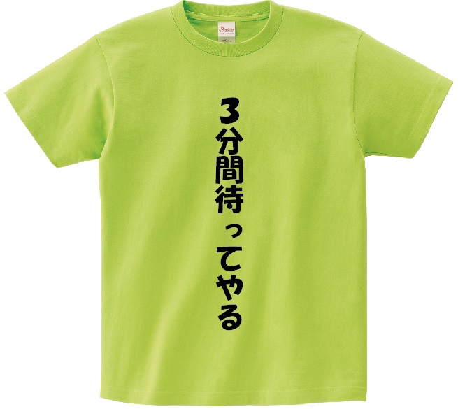 楽天市場】「４０秒で支度しな！」・アニ名言Tシャツ アニメ「天空の城ラピュタ」 : ＫＭＨ商会