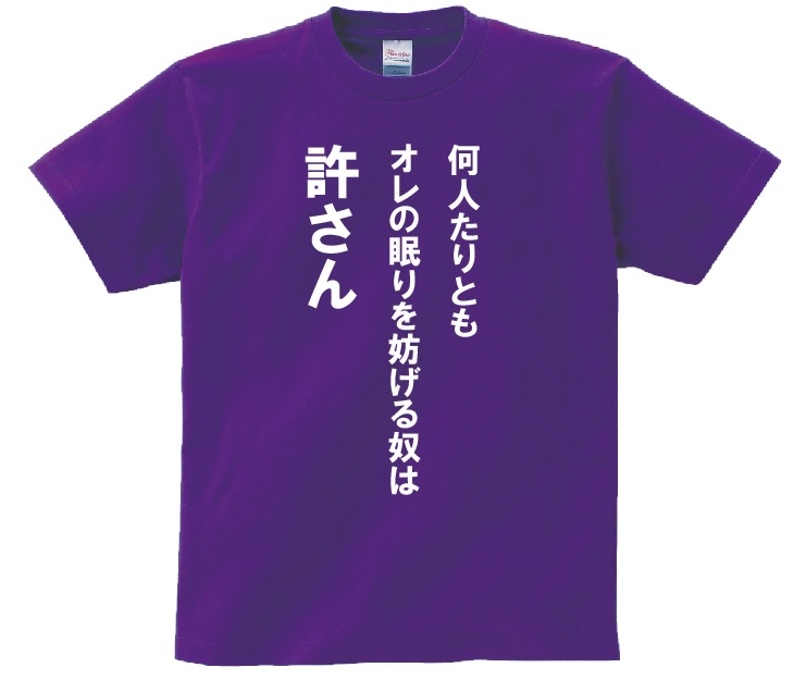 楽天市場】「どあほう」・アニ名言Tシャツ アニメ「スラムダンク」 : ＫＭＨ商会