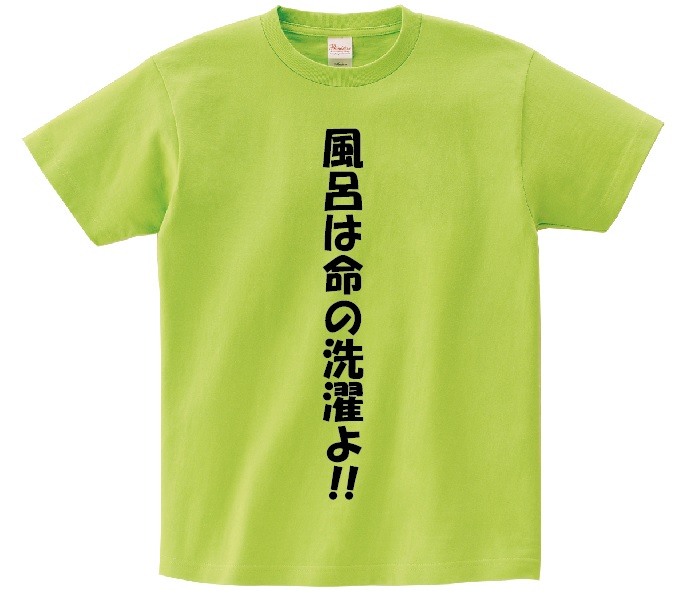 楽天市場 風呂は命の洗濯よ アニ名言tシャツ アニメ エヴァンゲリオン ｋｍｈ商会