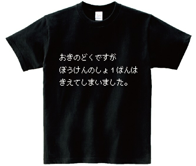 楽天市場】「おらおら死神様のお通りだ！」・アニ名言Tシャツ