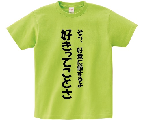 楽天市場】「金 金 金だ!!オレは金が欲しいんだよ!!」・アニ名言