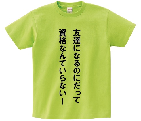 楽天市場 その人が知りたければ その人が何に対して怒りを感じるかを知れ アニ名言tシャツ アニメ Hunter Hunter ｋｍｈ商会