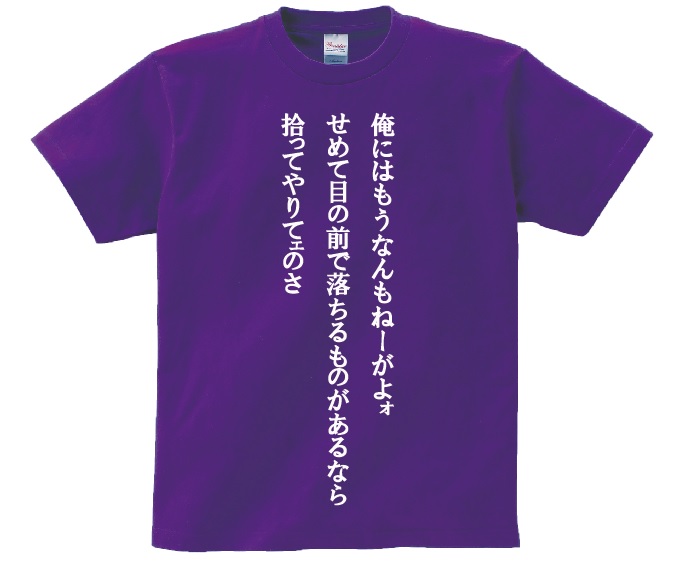 楽天市場 この腕の包帯は訳あって外せない 黒炎竜が暴れだしてしまうのでな アニ名言tシャツ アニメ 中二病でも恋がしたい ｋｍｈ商会