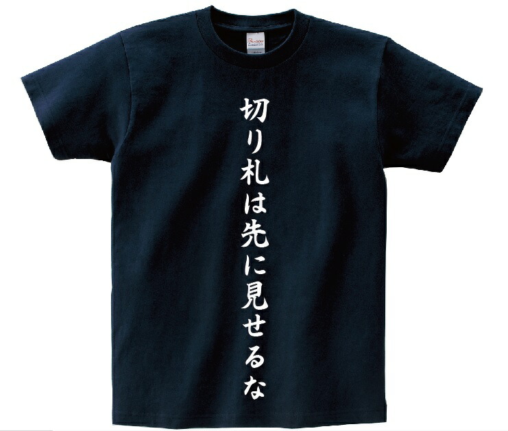 ゴールを決めたのは俺だ！Tシャツ 楽天市場】「俺に勝てるのは俺だけだ」・アニ名言Tシャツ アニメ