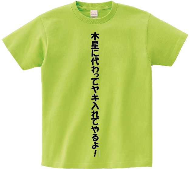 楽天市場 その人が知りたければ その人が何に対して怒りを感じるかを知れ アニ名言tシャツ アニメ Hunter Hunter ｋｍｈ商会