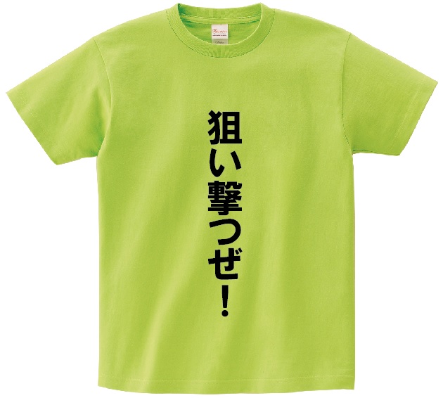 楽天市場 狙い撃つぜ アニ名言tシャツ アニメ 機動戦士ガンダムoo ｋｍｈ商会