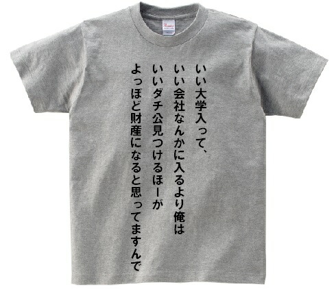 楽天市場 アニ名言tシャツ アニメの名言ｔシャツ 作品名 さ行 Gto ｋｍｈ商会