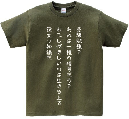 楽天市場 私の戦闘力はです アニ名言tシャツ アニメ ドラゴンボール ｋｍｈ商会