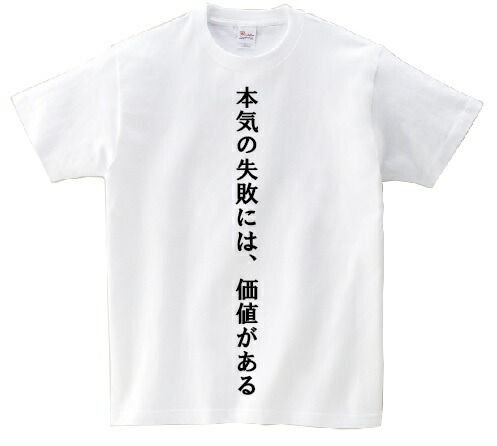 楽天市場 10 の才能と の努力 そして 30 の臆病さ 残る40 は 運だろうな アニ名言tシャツ アニメ ゴルゴ13 ｋｍｈ商会