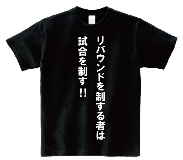 スラムダンク tシャツ 黒 ようちぇっくや