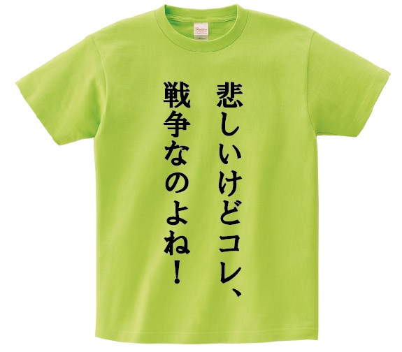 楽天市場 まだだ まだ終わらんよ アニ名言tシャツ アニメ 機動戦士ｚガンダム ｋｍｈ商会