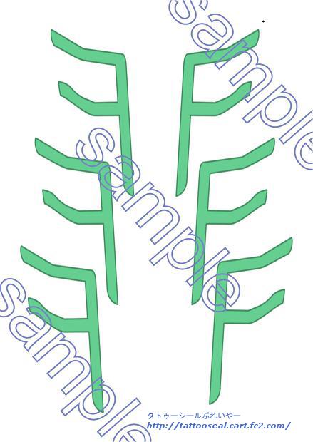 楽天市場 Hack エルク コスプレ用タトゥーシール kmh商会