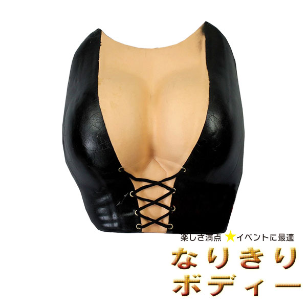 kmmart | Rakuten Global Market: Fancy dress Halloween body parts ...